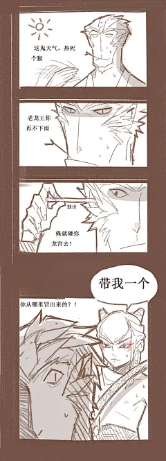 #西游记之大圣归来# 熊孩子组（误！） 专坑老龙王
