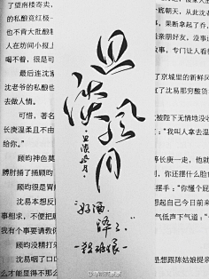 菊花体素材-花瓣网|陪你做生活的设计师 | 素材 文字 手写 转自网络