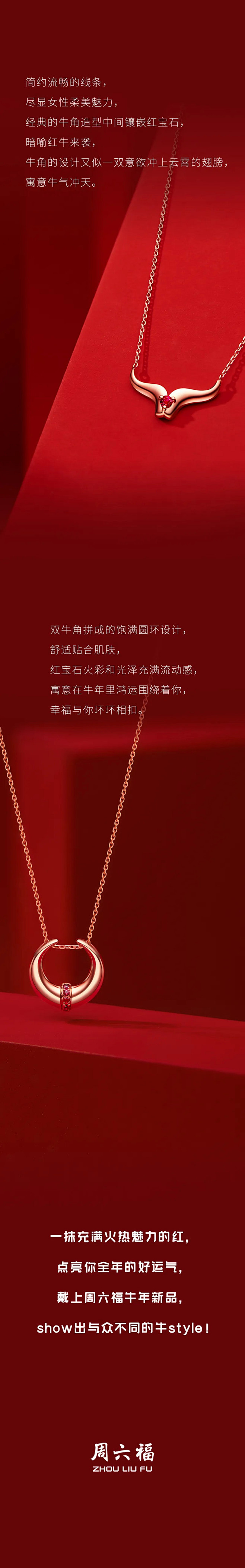 新品 | 戴上这一抹红，点亮全年好运气