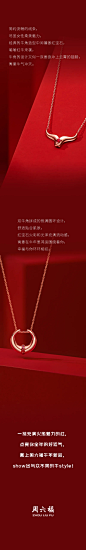 新品 | 戴上这一抹红，点亮全年好运气