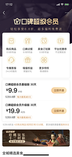 住在阳光里的小萌萌采集到APP-会员VIP