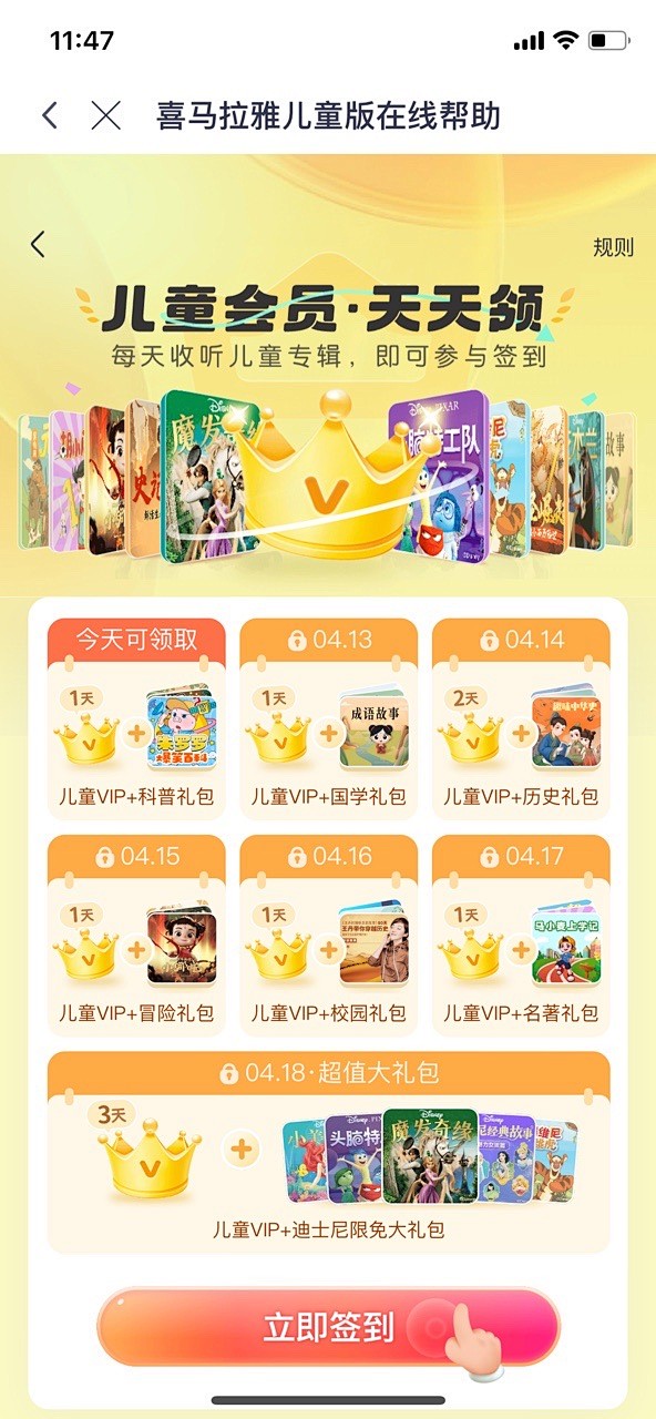 喜马拉雅儿童 