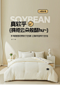 91家纺网 家纺一手货源 找家纺 （总）一加一 2023新款千鸟格提花黑标立体大豆被