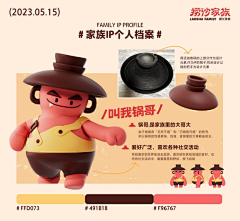 M_li哩采集到IP