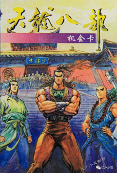 小灰灰之采集到童年收藏过的漫画
