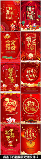 2019新年海报 猪年海报 2019 猪年鸿运 猪年大吉 猪年贺卡 新年海报 贺新春 恭贺新年 企业新年海报 卡通猪 猪年贺岁 猪年展板 年会背景  红色喜庆  喜庆红色 新年快乐 欢度春节 春节 中国风 拜年 新年贺卡 晚会 元旦 迎春 创意 年会 海报 背景 素材 中国 模板 PSD中国 红色模板  喜庆中国风 新年模板 猪年吊旗 猪年广告 开门红  年夜饭 年终盛典 挂历 金猪 赐福 贺岁 新年素材 2019年 猪年吉祥  新春海报 恭贺新春 猪事顺利 喜庆模板 鸿运