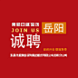 “东易日盛”的图片搜索结果