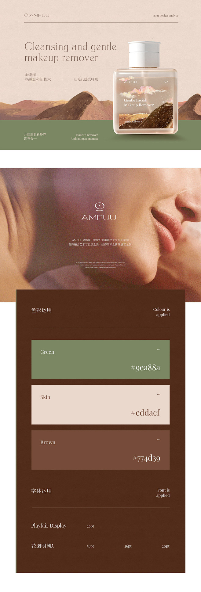 详情页设计-02.jpg