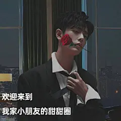 肖战表情包无水印超话 ​​​​