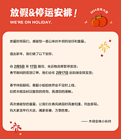 用户ngNYupve采集到发货通知