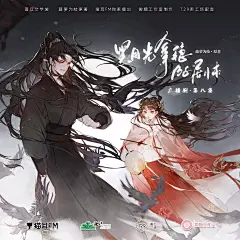 《黑月光拿稳BE剧本》第一季 第八集
