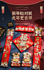 新年对联春节家用2022虎年立体春联创意装饰大门过年卡通植绒生肖-tmall.com天猫