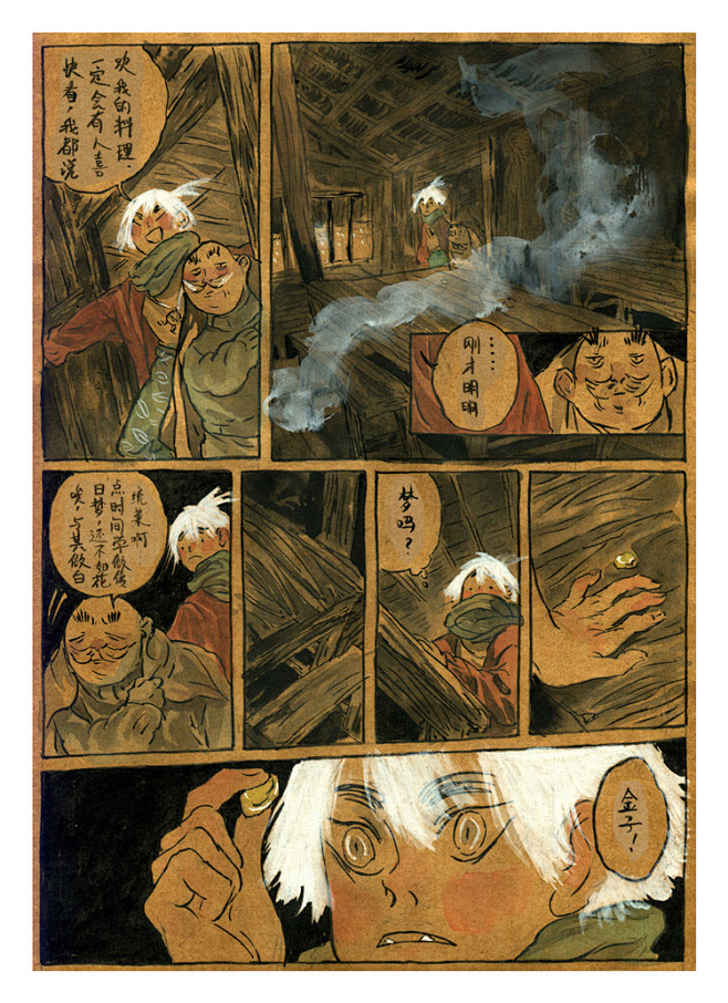 海子漫画