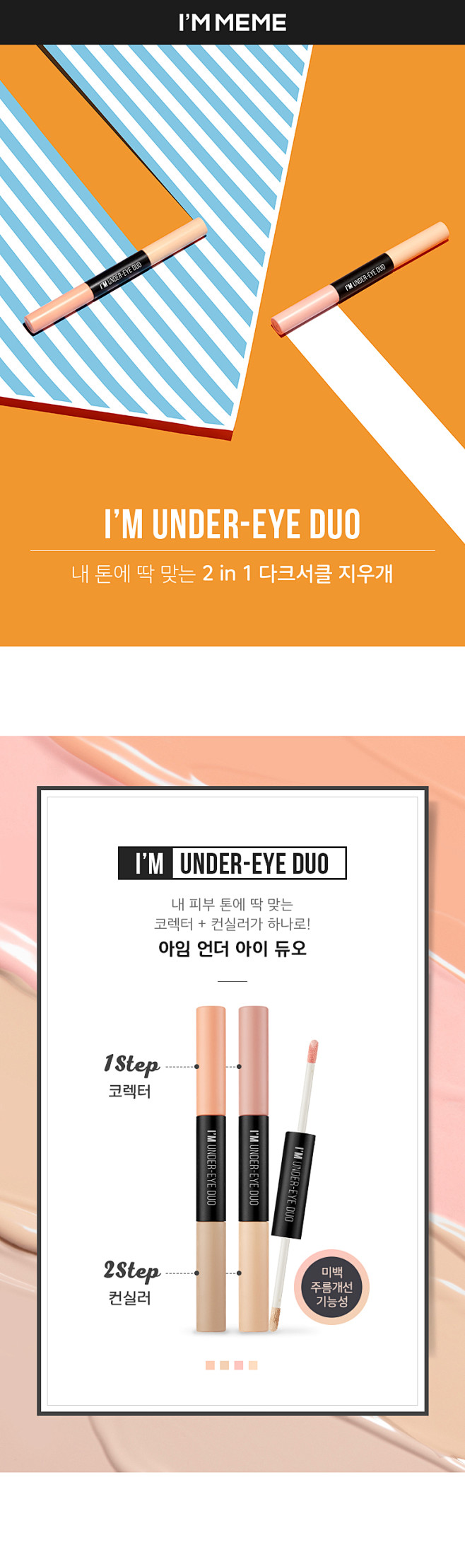 Immeme_UNDER-EYE-DUO...