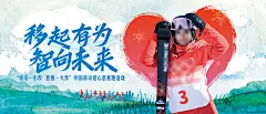 慈善马拉松健身跑活动海报-源文件分享-ywjfx.cn