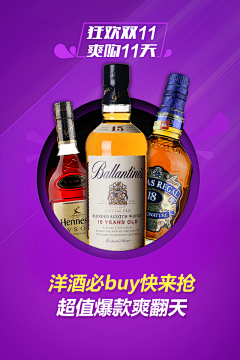 荣幸之至采集到红酒详情页