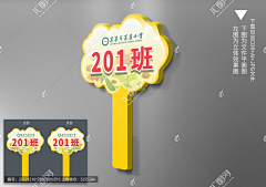 玖田-易水寒采集到手举牌