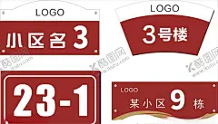 门牌高档门牌栋号牌 【酷图网】门牌,高档门牌,木纹门牌,办公室门牌,木纹底板,亚克力门牌