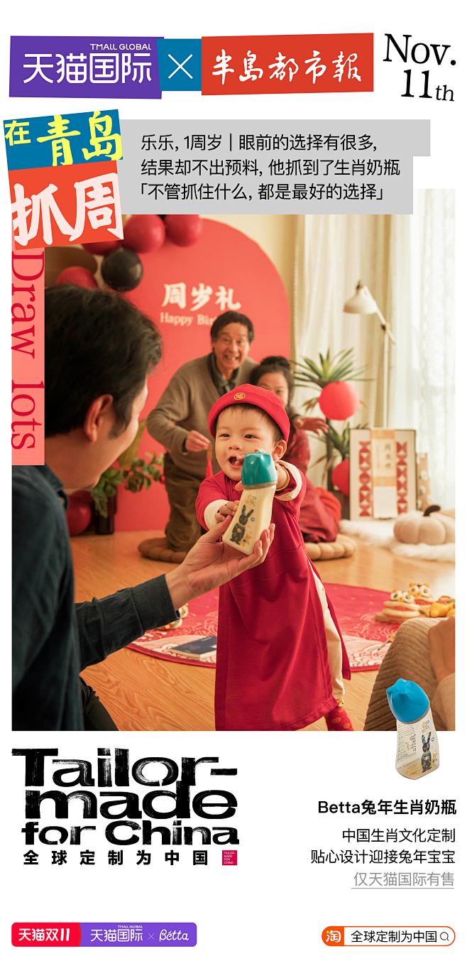 天猫国际这次的campaign，做得真的...