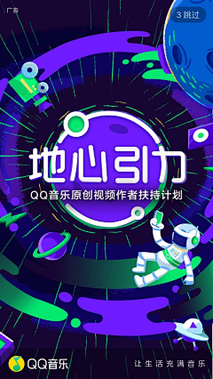 赛百万采集到APP-启动界面