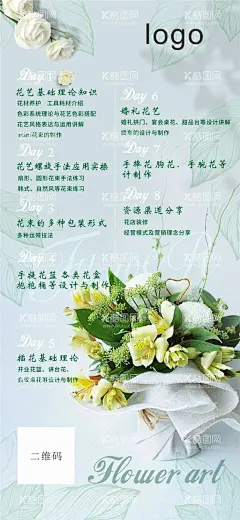 花艺海报设计  - 源文件下载【酷图网】花草,花街海报,年货海报,花艺海报,花球,花艺,花圈,缤纷,盛开,绽放,色彩斑斓,花艺展,插花,花海,艺术花球,树叶,花瓣,花开,手机壁纸,屏保,原创海报