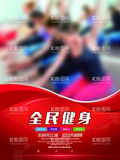 健身房  - 源文件下载【酷图网】健身房海报,健身房挂画,健身房开业,健身房装饰画,健身房图片,健身房素材,健身房人物,健身房锻炼,健身房模特,健身房展板,健身房展架,健身房易拉宝,健身房X展架,健身海报,健身房宣传,健身房标语,健身房口号,健身房教练,健身房文化,设计,广告设计,100DPI,PSD,