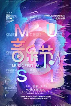 音乐节  - 源文件下载【酷图网】音乐节,音乐会海报,舞台背景,音乐比赛,音乐晚会,歌唱大赛,唱歌比赛,音乐盛典,群星演唱会,音乐会展板,音乐会门票,音符,校园文化,艺术节,music,校园音乐节,校园十佳歌手,五线谱,乐队,摇滚,爵士音乐培训,音乐招生,音乐班,音乐厅,音乐会招贴,音乐盛宴,音乐元素,草地音乐节,户外音乐节