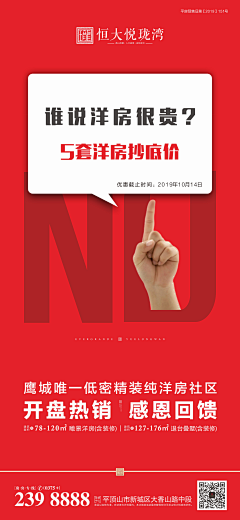 想吃低保采集到促销