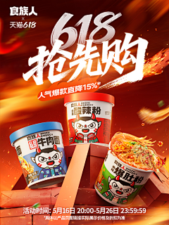 吃个鸭梨a采集到KV海报/banner