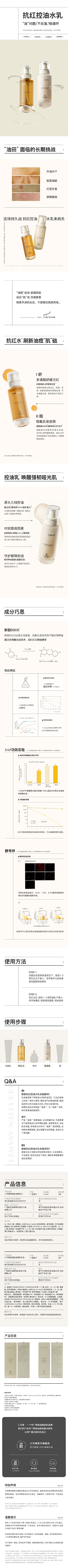 -小豆米米-采集到化妆品描述素材