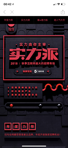 Design、张采集到微信文字海报