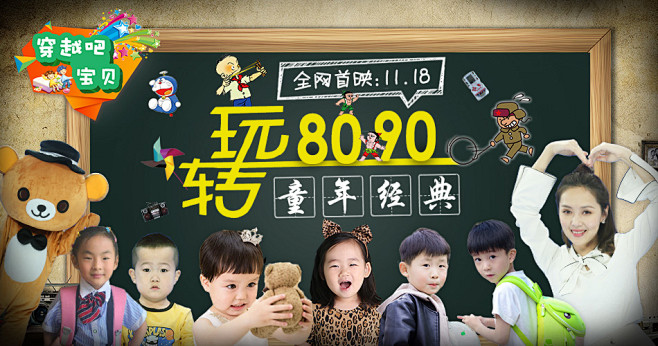 玩转8090经典游戏-海报