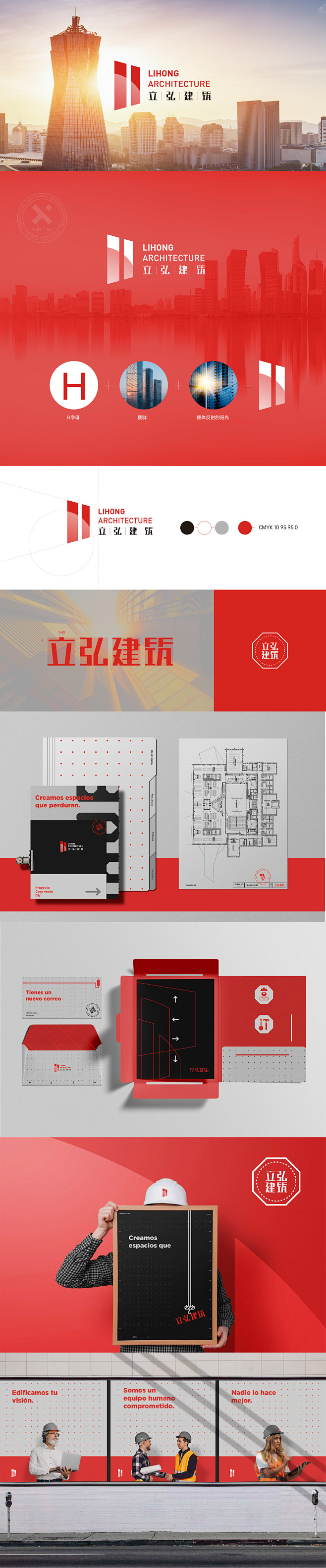 建筑logo 延展 辅助图形  VI 