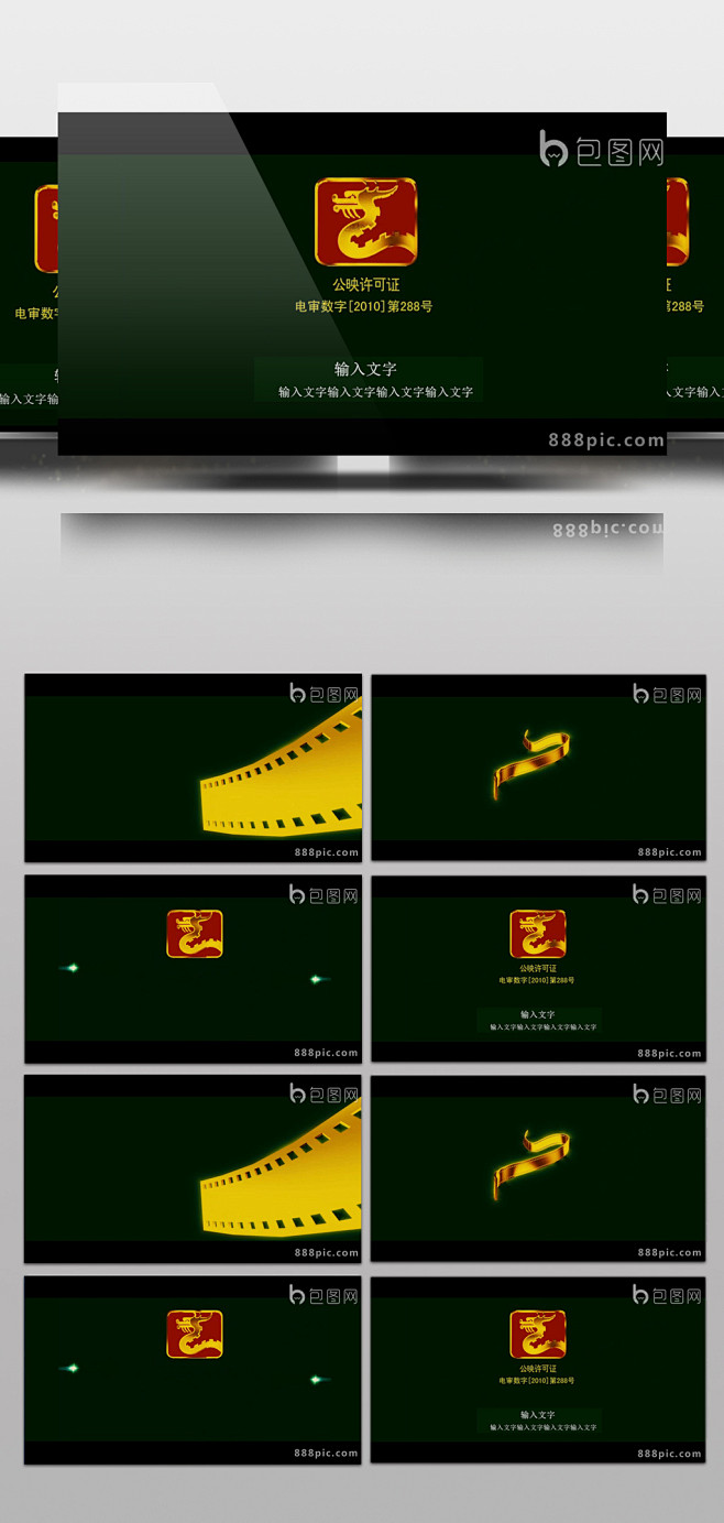 电影影片胶卷龙头图标广电总局会声会影