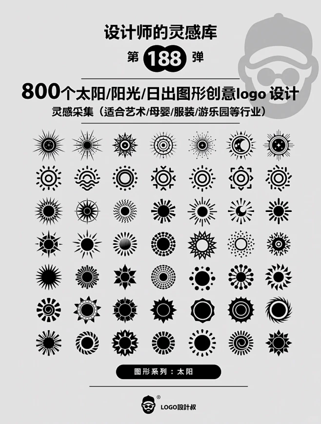 灵感采集800个太阳阳光红日元素logo 设计 - 小红书-花瓣网
