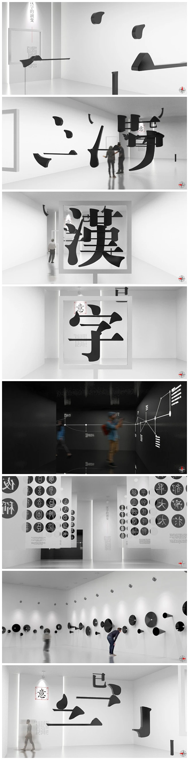汉字之美利用汉字的笔画结合空间关系搭建装置汉字图形-花瓣网