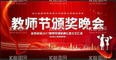 教师节海报  - 源文件下载【酷图网】教师节,教师节海报,教师节促销,感恩教师节,教师节快乐,教师节晚会,教师节展板,教师节背景,教师节图片,教师节宣传,教师节活动,教师节广告,教师节贺卡,教师节素材,教师节设计,教师节模版,教师节单页,老师您辛苦了,教师节背板,教师节吊旗,教师节吊牌,教师节展架,师恩似海,感恩教师,感怀师恩,师恩难忘