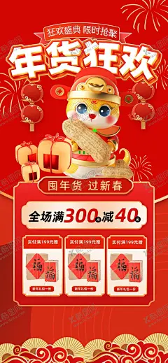 年货海报 【酷图网】年货海报,办年货,欢喜过大年,年货大集,集市,跳蚤市场,年货,年货素材,年货一年街,年货节活动,年货节,年货街,年货背景,年货装饰,年货布置,年货促销,春节海报,年货节海报,年货街海报,年货节展板,网购年货节,年货大街,办年货啦,年货一条街,淘宝年货节,年货节促销,年货盛宴,年货购物节,年货节展架