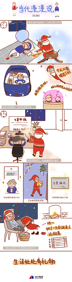 -布拿拿采集到创意插画与手绘