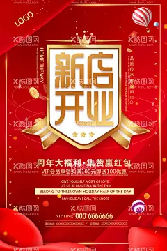 新店开业  - 源文件下载【酷图网】新店开业,新店启航,新店开业海报,新店开业促销,新店海报,隆重开业,新店促销,新店盛大开业,新店开业活动,新店开业传单,创意开业海报,开业促销,开业海报,盛大开业,淘宝新店开业,微信新店开业,加盟新店开业,超市新店开业,淘宝开店,新店开张,新店开业宣传,设计,广告设计,其他
