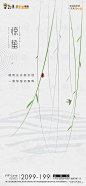 惊蛰