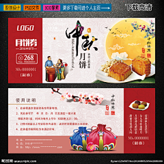 问心88采集到月饼盒