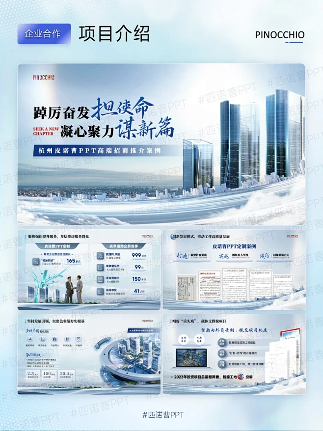 我的天做PPT是会上瘾的嘛❗️ - 小红...