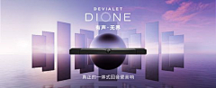 章鱼哥打的窝采集到科技风格