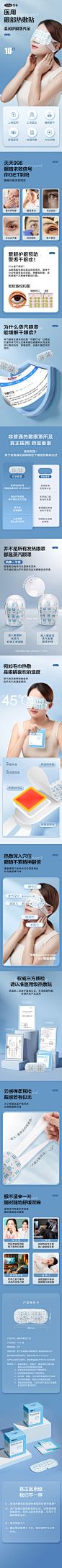 可孚蒸汽眼罩