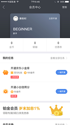 eishiony采集到APP 金融