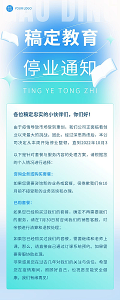 海贼菇凉采集到通知