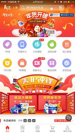 晶娇采集到APP