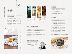 中蓝品牌采集到设计学习