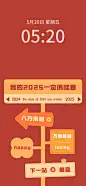 元旦新年求财暴富可爱路牌设计手机壁纸